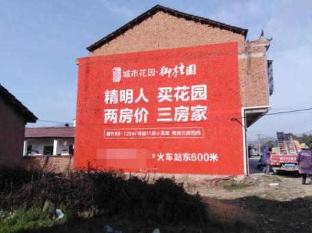 黄梅如何让墙体广告展现最大化效果