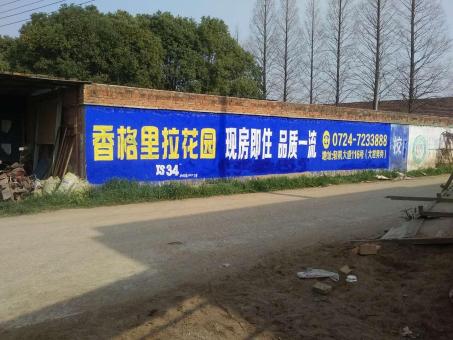 黄梅墙体广告对比传统广告媒介的优势在哪里
