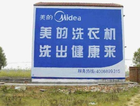 黄梅墙体广告——城乡最后一公里传播的广告利器