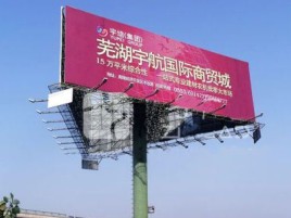 黄梅户外高架广告牌的应用及优势