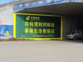 黄梅墙体广告的整合营销的新方式