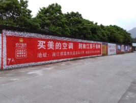黄梅墙体广告公司专业与不专业简析