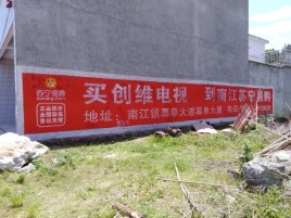 黄梅墙体广告公司全面解决农村墙体广告痛点