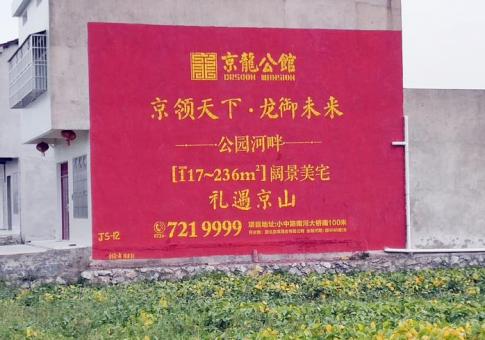 黄梅墙体广告发布的关键问题