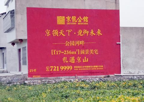 黄梅墙体广告为何成为户外媒体新霸主
