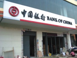 黄梅门头店招设计地域性文化