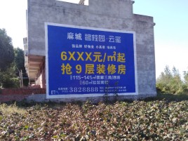 黄梅墙体广告的好处