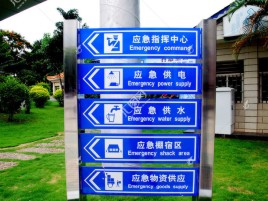 黄梅标识导向系统设计需要掌握的四大元素