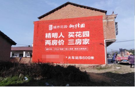 黄梅如何让湖北墙体广告展现好的效果？