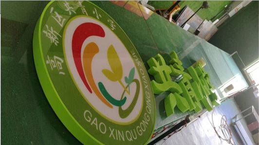 黄梅常见的发光字类型