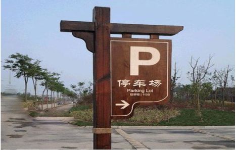 黄梅制作标识牌需要注意什么？