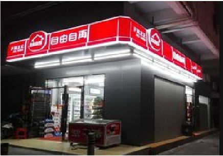 黄梅便利店灯箱制作材质如何选择？