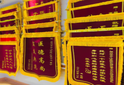 黄梅锦旗类型