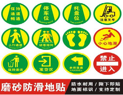 黄梅客户要做贴在地上的广告，是什么材料？