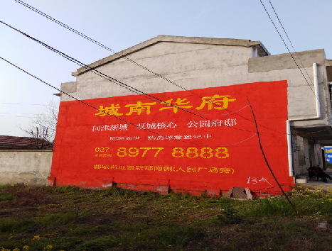 黄梅房地产墙体广告内容如何敲定？