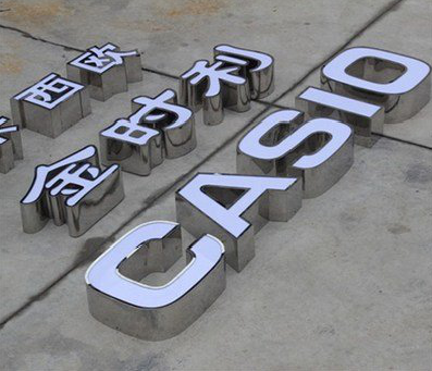 黄梅定制发光字需要多久？