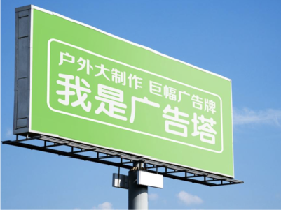 黄梅线下品牌宣传：户外广告的实际应用价值分析