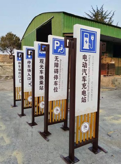 黄梅标识标牌常见的问题解析。