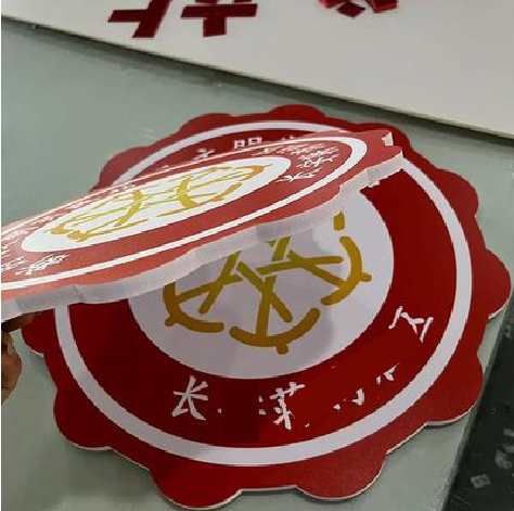 黄梅PVC加UV打印的过程梳理。